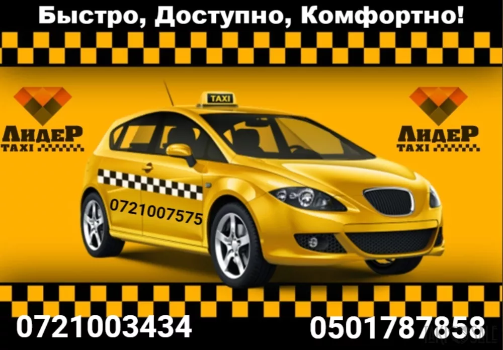 Такси Лидер Луганск. Такси Лидер водители. Такси Свобода. Такси свободно vacant. Такси петушках телефон