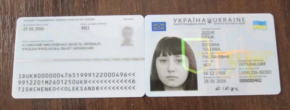 Ид карта украина