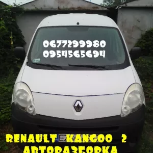 Renault Kangoo 98-08 автошрот  разборка  запчасти СТО Киев