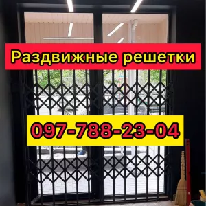 Раздвижные решетки (гармошка) на окна и двери Харьков