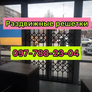 Металлические раздвижные решетки на окна, двери, балконы, витрины магазинов под заказ любых размеров Одесса