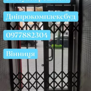 Раздвижные решетки металлические на окна, двери, витрины установка по всей Украине Кропивницкий