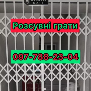 Металеві розсувні грати на вікна, двері. Виробництво установка Луцьк
