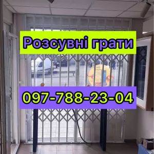 Виготовлення, доставказахисних розсувних металевих грати Кам'янець-Подільський
