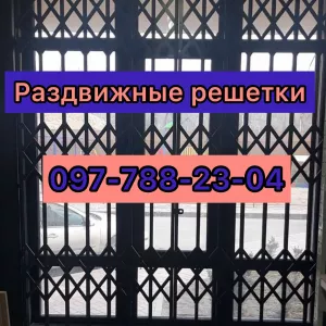 Раздвижные решетки (гармошка) на окна и двери Павлоград