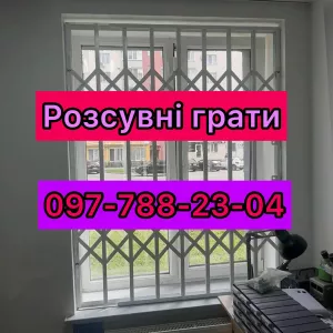 Решетки раздвижные металлические на окна, двери, витрины. Производство и установка Чернигов