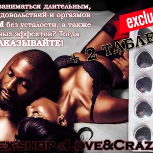 Быстродействующий и эффективный мужской возбудитель «Black Pills Man» в таблетках