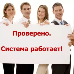 Готовый бизнес под ключ