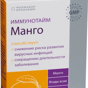 Иммунотайм манго, 30 капсул, Фармакор