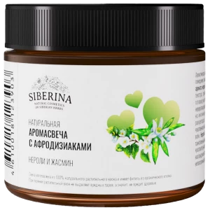 Аромасвеча с афродизиаками "Нероли и жасмин", 60 мл, Siberina