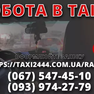 Водитель с личным авто в такси. Простая регистрация. Выгодный тариф..