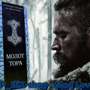 Мужские капли Молот Тора возбудитель для повешения потенции