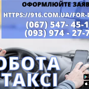 Водитель со своим авто в такси, онлайн регистрация, большое кол-во заказов, выгодный тариф