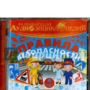 Правила безопасности (CDmp3)