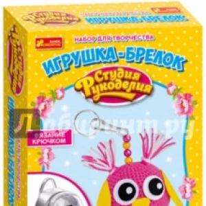 Игрушка-брелок. Сова (15185001Р)