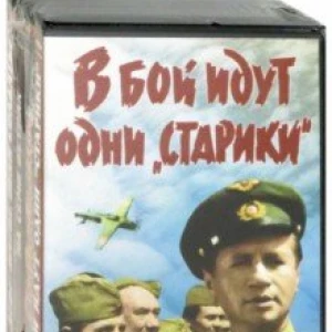 Леонид Быков. Коллекция фильмов (4DVD)