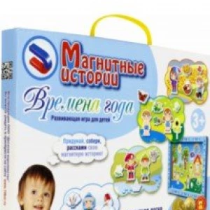 Магнитные истории «Времена года» (01542)