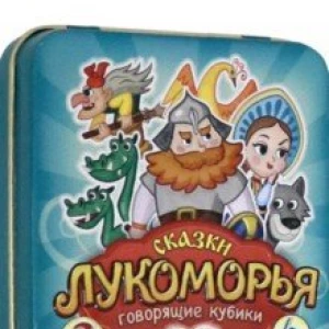 Настольная игра «Пластиковые кубики. Сказки Лукоморья» (жестяная коробочка) (03561)