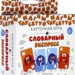 Карточная игра «Словарный экспресс» (05814)