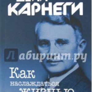 Как наслаждаться жизнью и получать удовольствие от работы