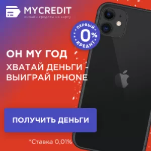 Сервис онлайн-кредитования MyСredit