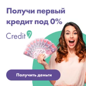 Credit7 - удобное онлайн-кредитование