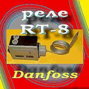 Термореле Danfoss RT-8L