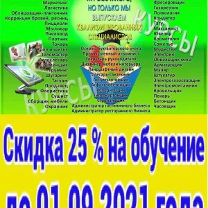 Курсы бухгалтеров скидка 25% Харькове