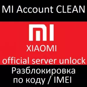 Xiaomi Mi account отвязка, разблокировка Россия, Украина, Молдавия, Европа от 1000р