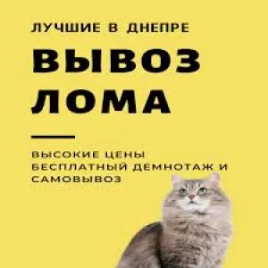 Приём бронзы на лом