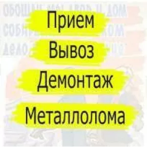 Куплю латунь Днепропетровск