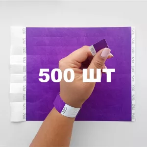 Бумажные контрольные браслеты на руку DuPont Tyvek для контроля посетителей 250х19мм Фиолетовый - 500 шт