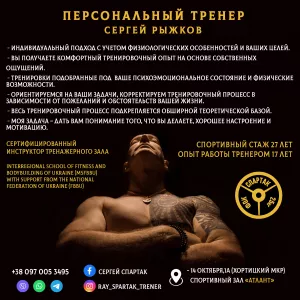 Персональный тренер тренажёрного зала фитнес