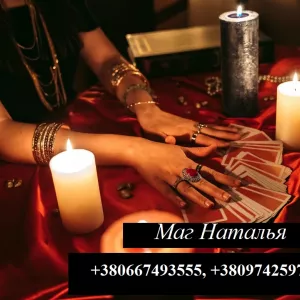 Помощь ясновидящей дистанционно. Ритуалы онлайн. Гадание.