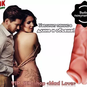 Реалистичная Насадка невероятно мягкая, которая увеличит член в длине