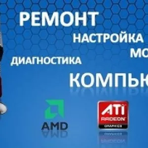 Ремонт ноутбуков всех видов