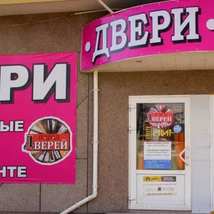 Двери входные и межкомнатные Луганск ул. 2-я Краснознаменная, 69 тел 0721379468