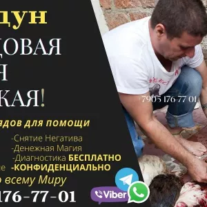 Услуги магов и хиромантов Узбекистан, Сделать приворот. Ташкент