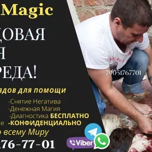 Приворот в Израиле, маг в Израиле. Магические услуги. Мощный языческий. Общение, знакомства. Эзотерика, гороскопы, разное. Израиль