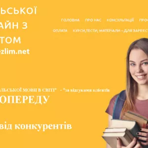 Репетитор польского языка онлайн по Украине