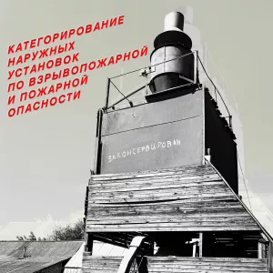 Расчет категории помещений по пожарной опасности