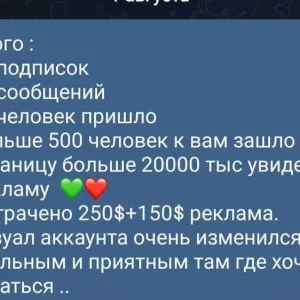 Послуги Таргетолога