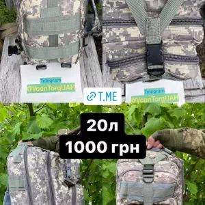 Тактический рюкзак, рюкзак для военных, армейский рюкзак