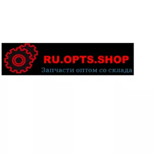 Мотозапчасти в России оптом и розницу 79788498395 opts.shop