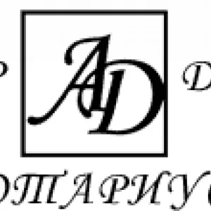 Нотариус в Луганске и ЛHР ул. Новый Городок, 3/1 тел 0721379155