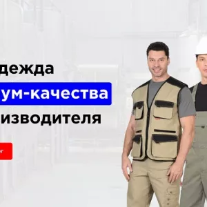 Онлайн-магазин униформы от изготовителя с доставкой по РФ