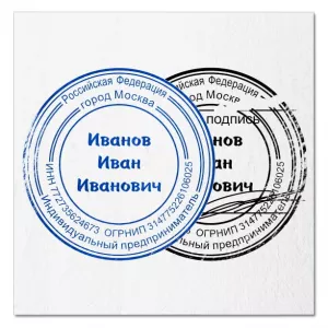 Заказать печать штамп у частного мастера с доставкой по Башкирии