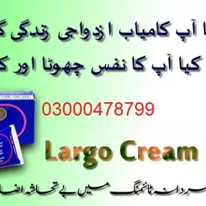 Original Largo Cream In Pakistan - 03000478799
