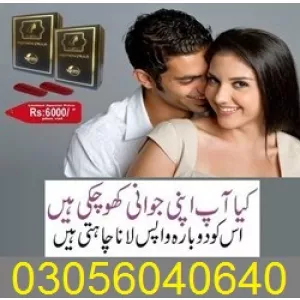 Original Artificial Hymen Pills Price in Pakistan - 03056040640