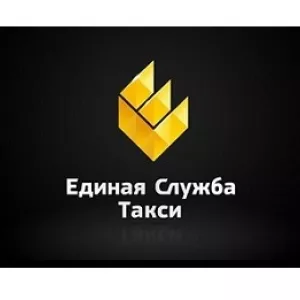 Единая служба такси Луганск 0721048282, 0722727272